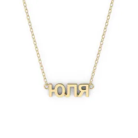 Custom Name Necklace